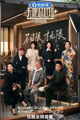 日本综艺 月曜夜未央