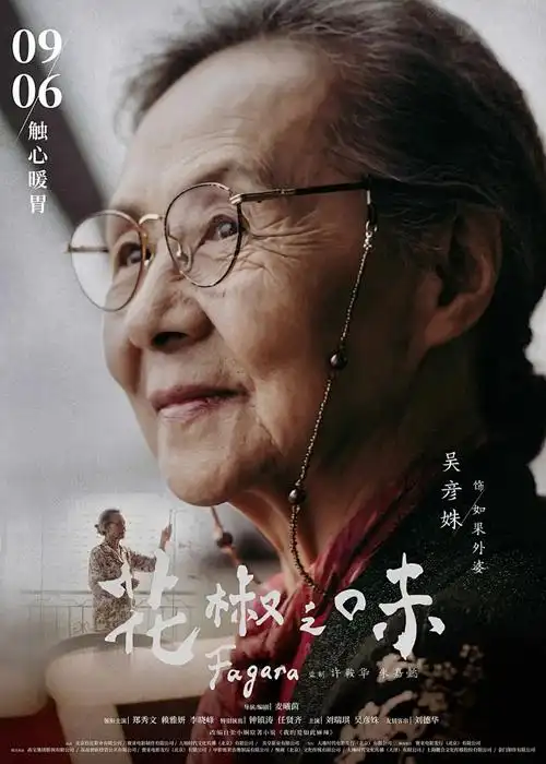 剧场版 鬼灭之刃